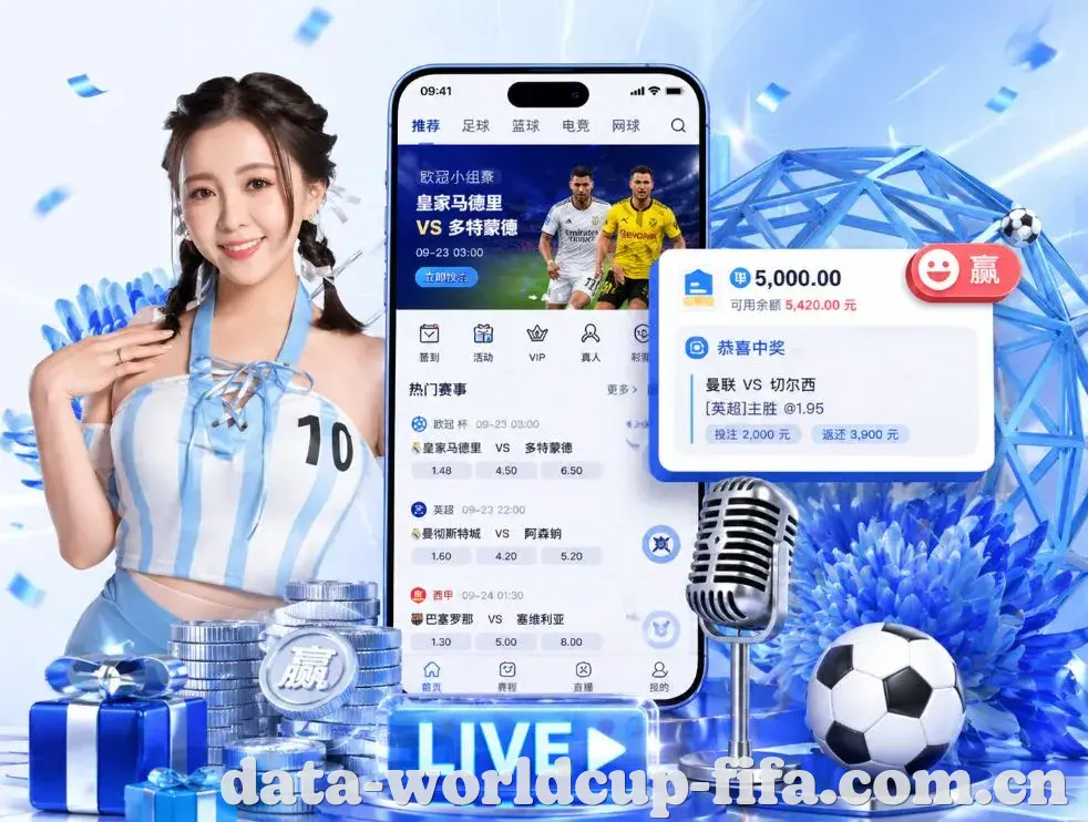 <strong>世界杯竞猜</strong>App 功能预览